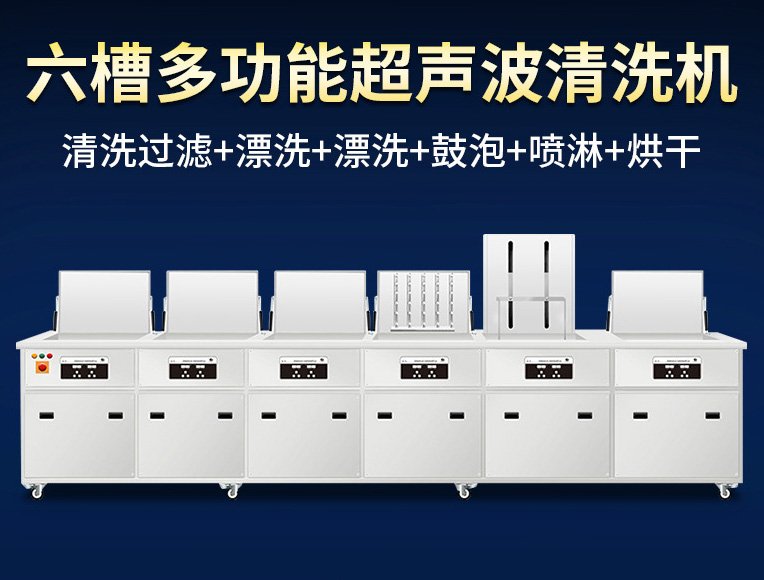 钝化清洗